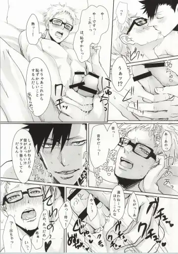 [Kuro] ΩBOOST Fhentai - Page 16