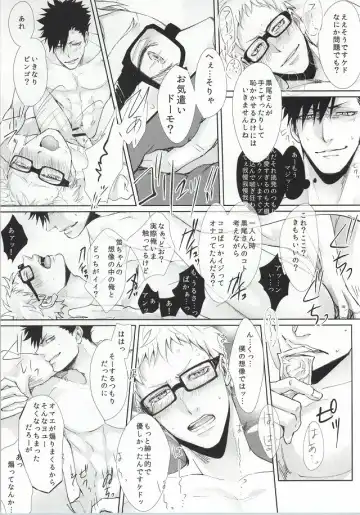 [Kuro] ΩBOOST Fhentai - Page 19