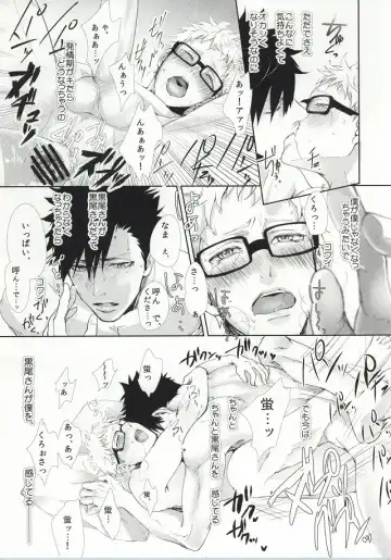 [Kuro] ΩBOOST Fhentai - Page 23