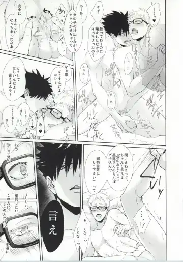 [Kuro] ΩBOOST Fhentai - Page 28