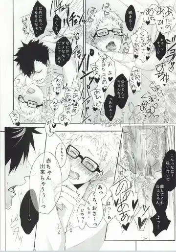 [Kuro] ΩBOOST Fhentai - Page 30