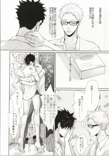 [Kuro] ΩBOOST Fhentai - Page 37