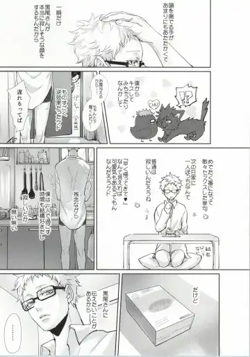 [Kuro] ΩBOOST Fhentai - Page 38