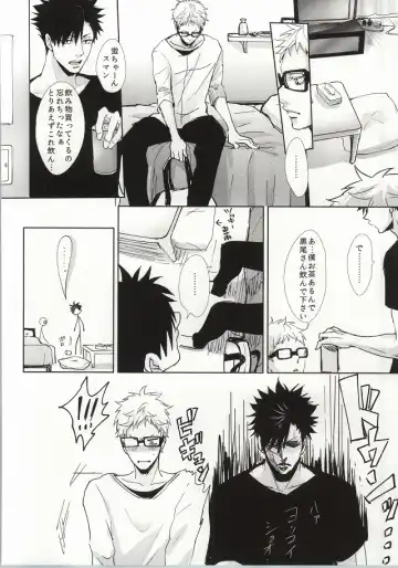 [Kuro] ΩBOOST Fhentai - Page 6