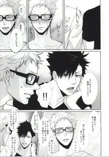 [Kuro] ΩBOOST Fhentai - Page 7