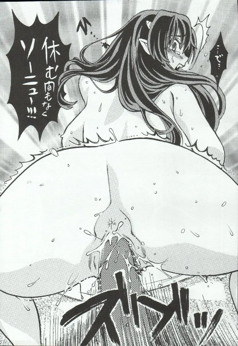 [Akutagawa Manbou - Hatsuki Kyou - Ochi Gento] RubRub★Ram-chan Fhentai - Page 19