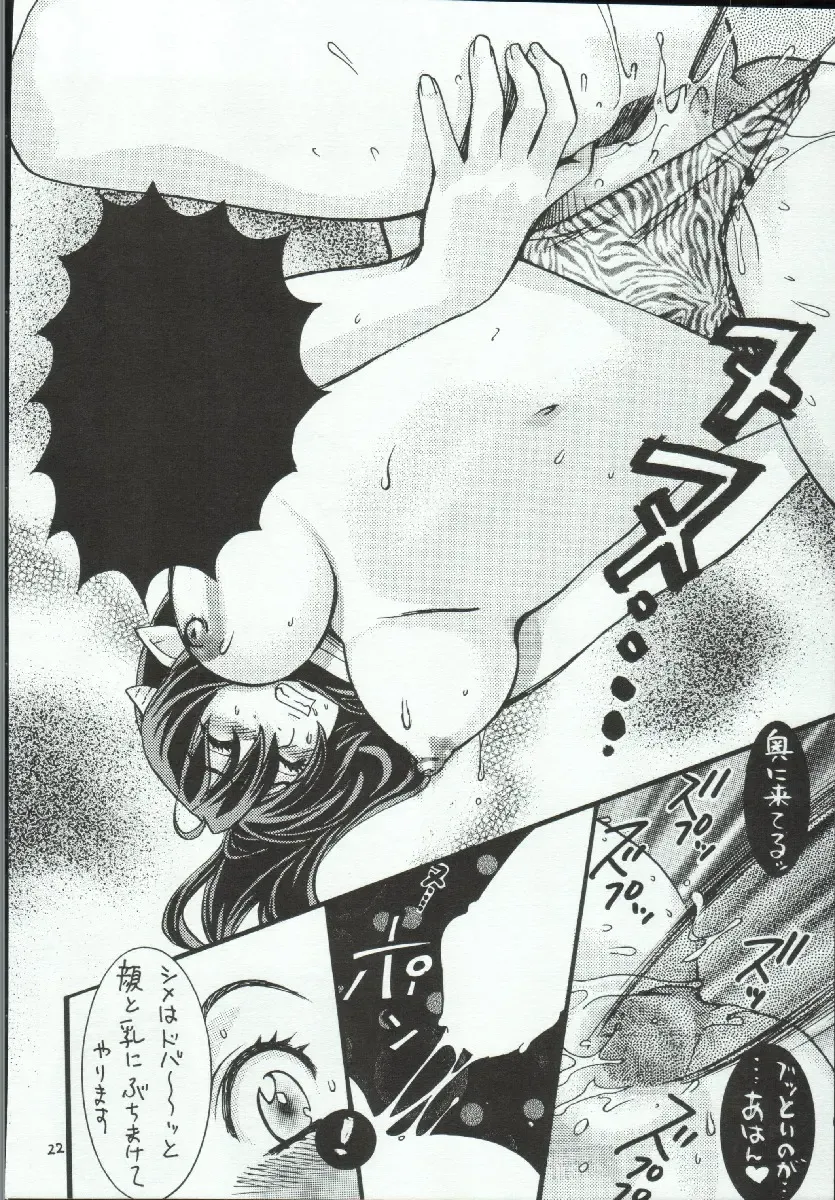 [Akutagawa Manbou - Hatsuki Kyou - Ochi Gento] RubRub★Ram-chan Fhentai - Page 22