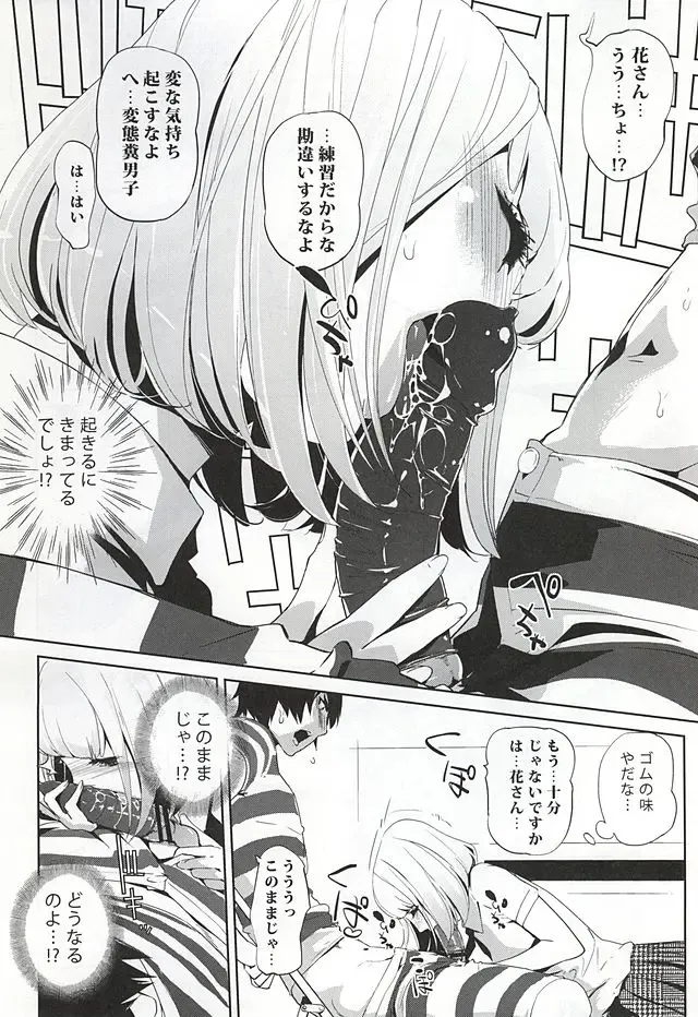 [Clone Ningen] It's beautiful flower Fhentai - Page 10