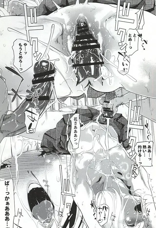 [Clone Ningen] It's beautiful flower Fhentai - Page 28