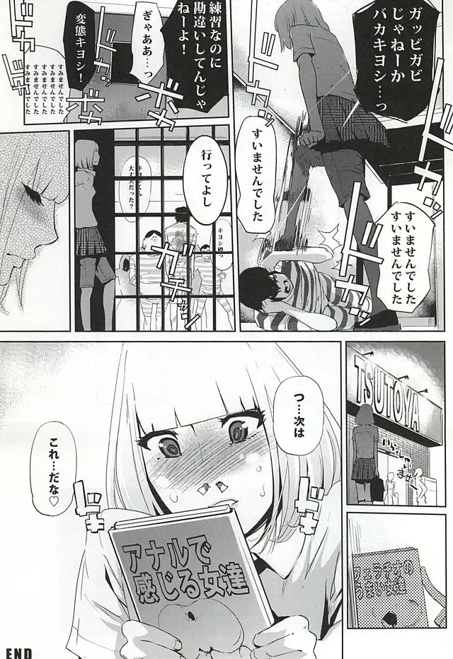 [Clone Ningen] It's beautiful flower Fhentai - Page 30