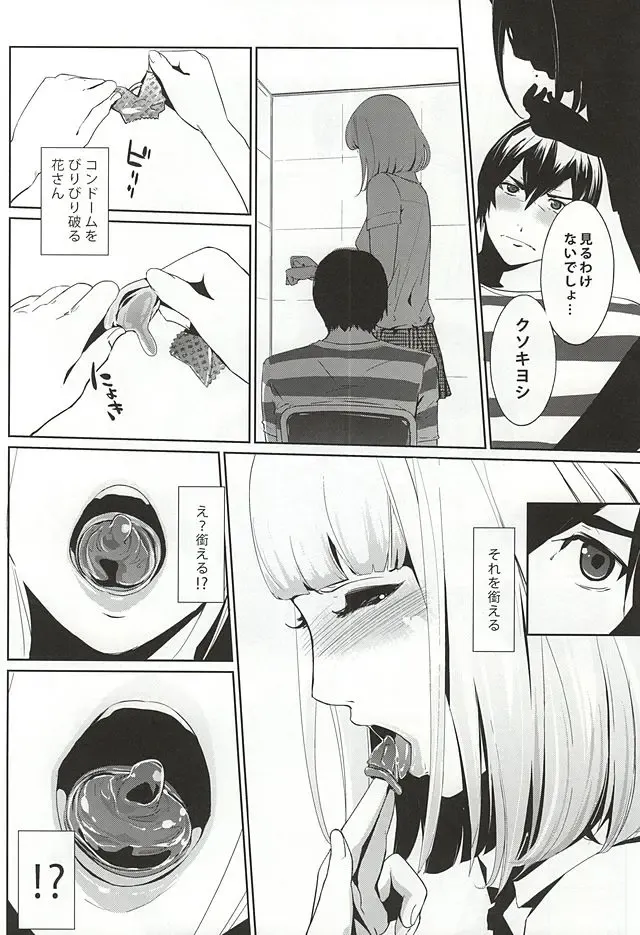 [Clone Ningen] It's beautiful flower Fhentai - Page 7