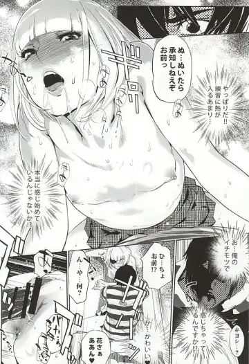 [Clone Ningen] It's beautiful flower Fhentai - Page 23