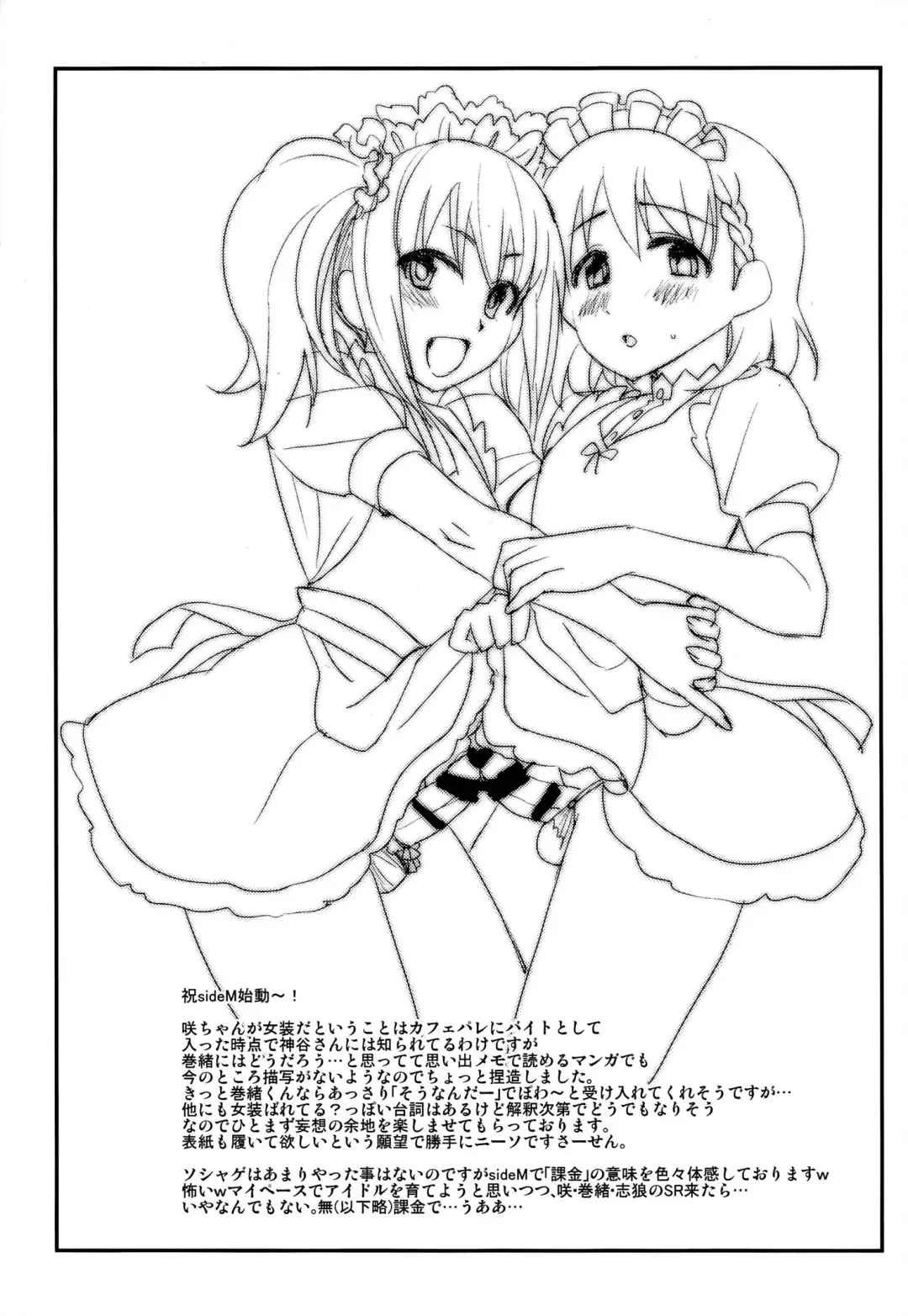 [Tachikawa Negoro] sideMess Fhentai - Page 29