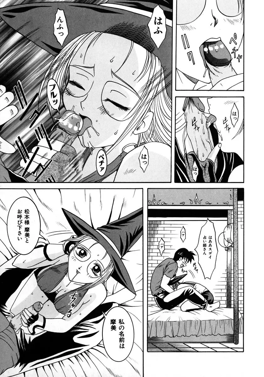 [Naga] Itazura Fhentai - Page 102