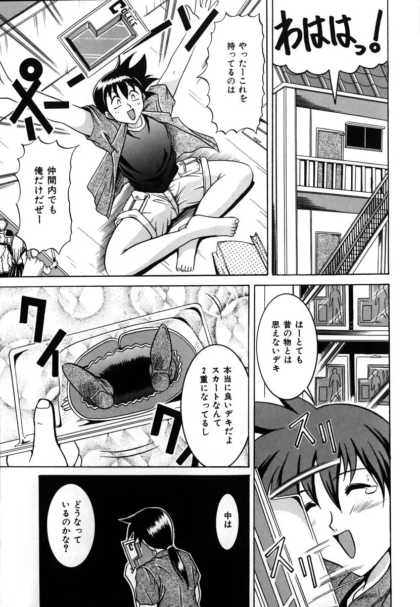 [Naga] Itazura Fhentai - Page 11