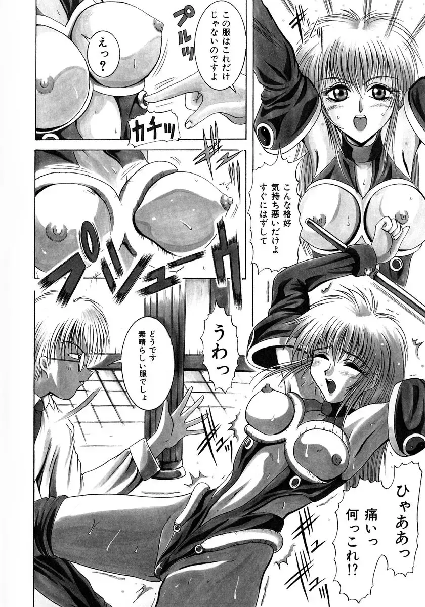 [Naga] Itazura Fhentai - Page 117