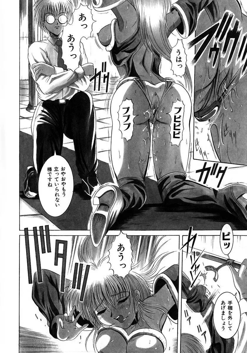 [Naga] Itazura Fhentai - Page 119