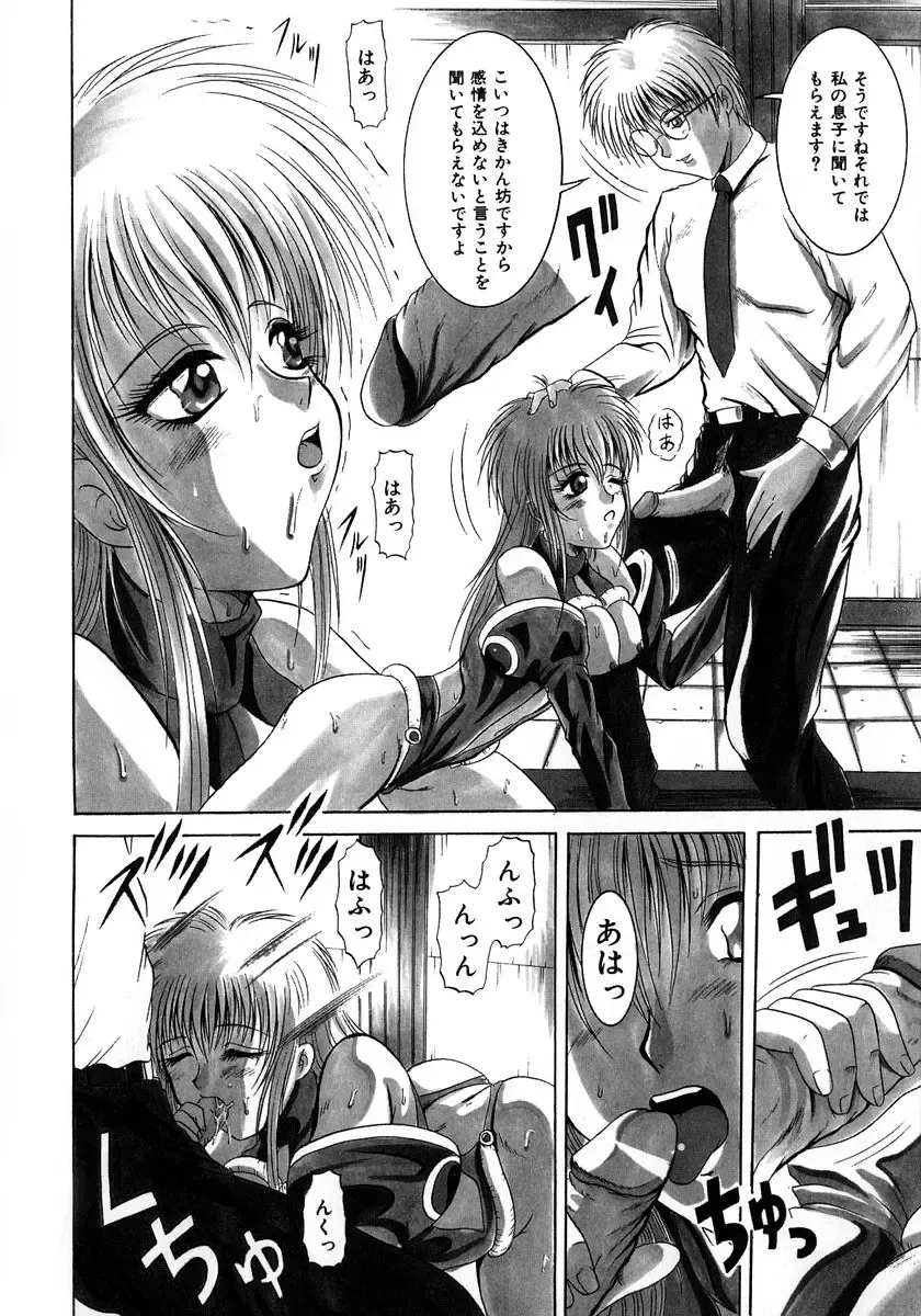 [Naga] Itazura Fhentai - Page 121