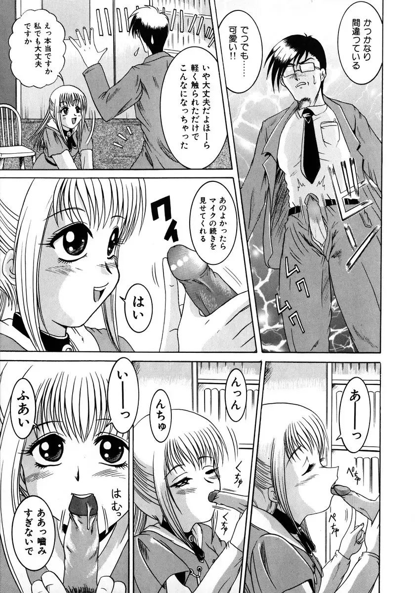 [Naga] Itazura Fhentai - Page 138