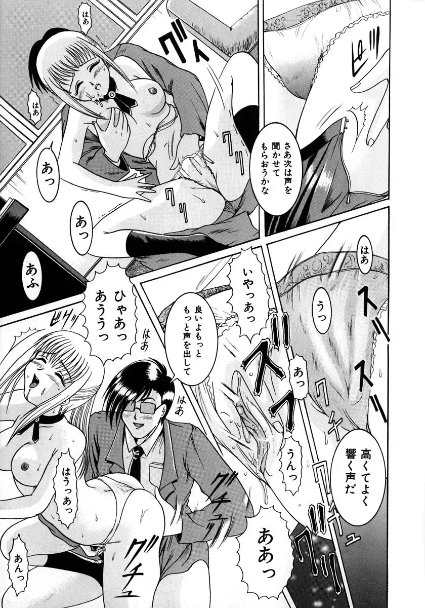 [Naga] Itazura Fhentai - Page 140