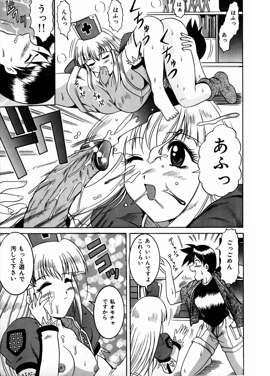 [Naga] Itazura Fhentai - Page 19