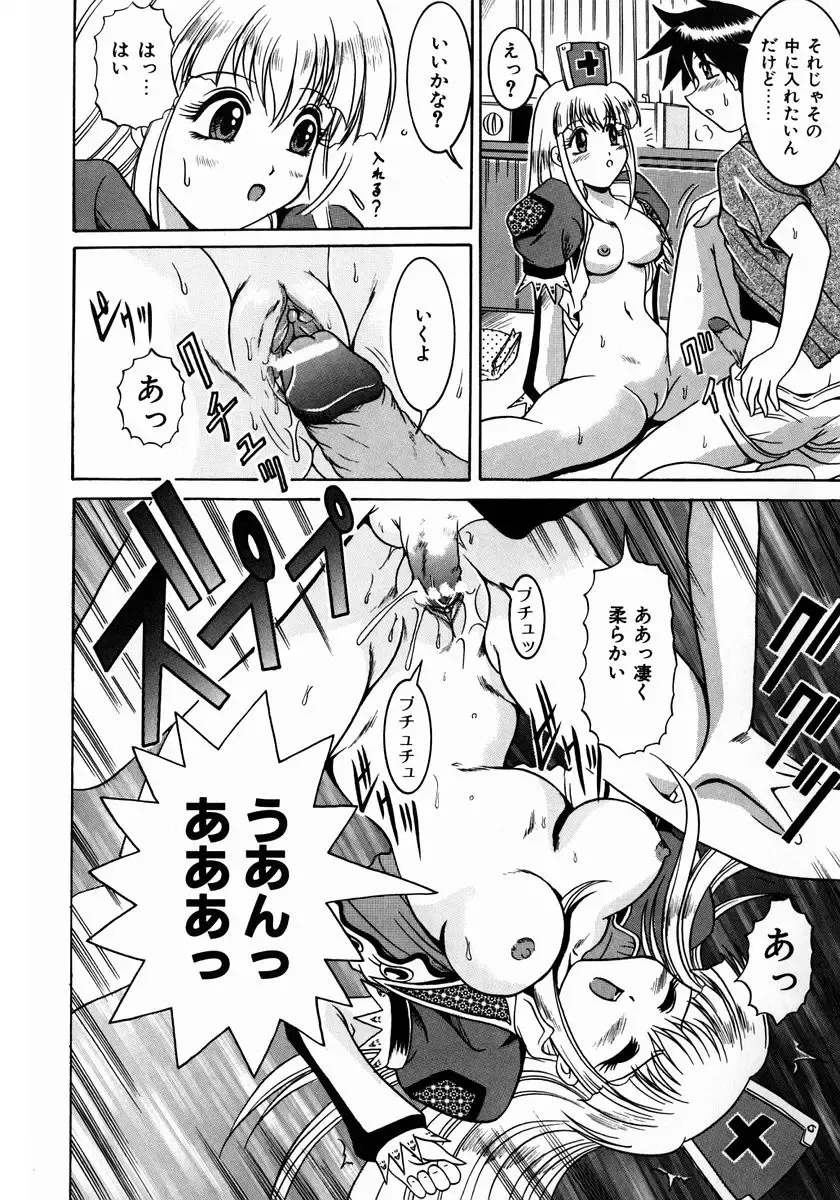 [Naga] Itazura Fhentai - Page 20