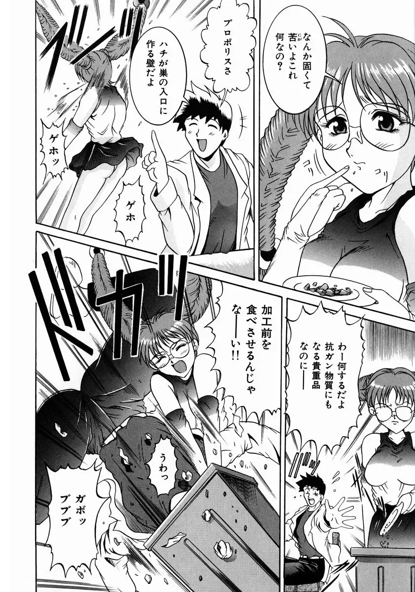 [Naga] Itazura Fhentai - Page 34