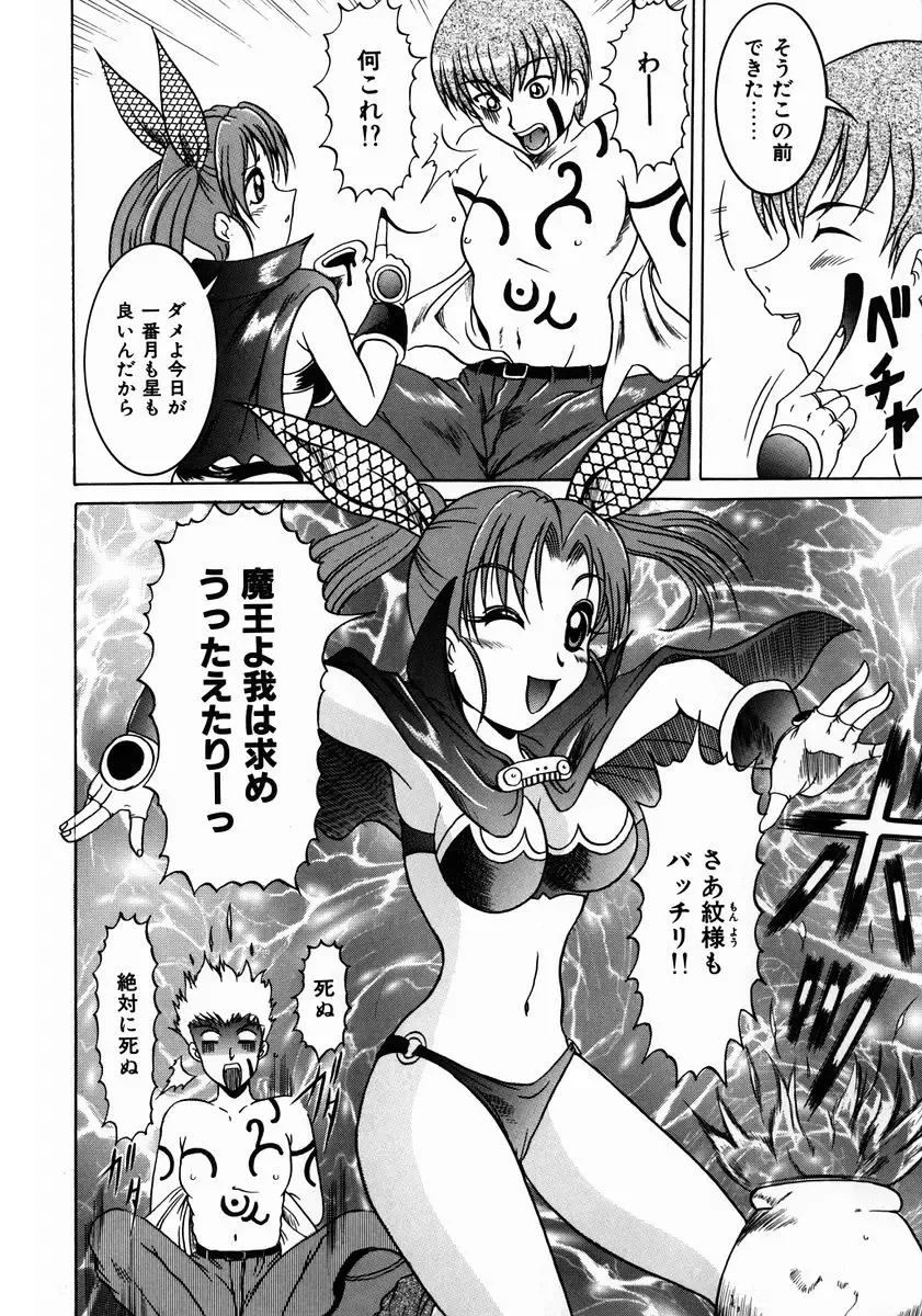 [Naga] Itazura Fhentai - Page 46