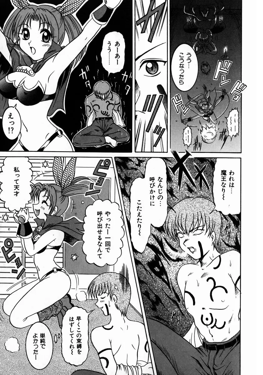 [Naga] Itazura Fhentai - Page 47