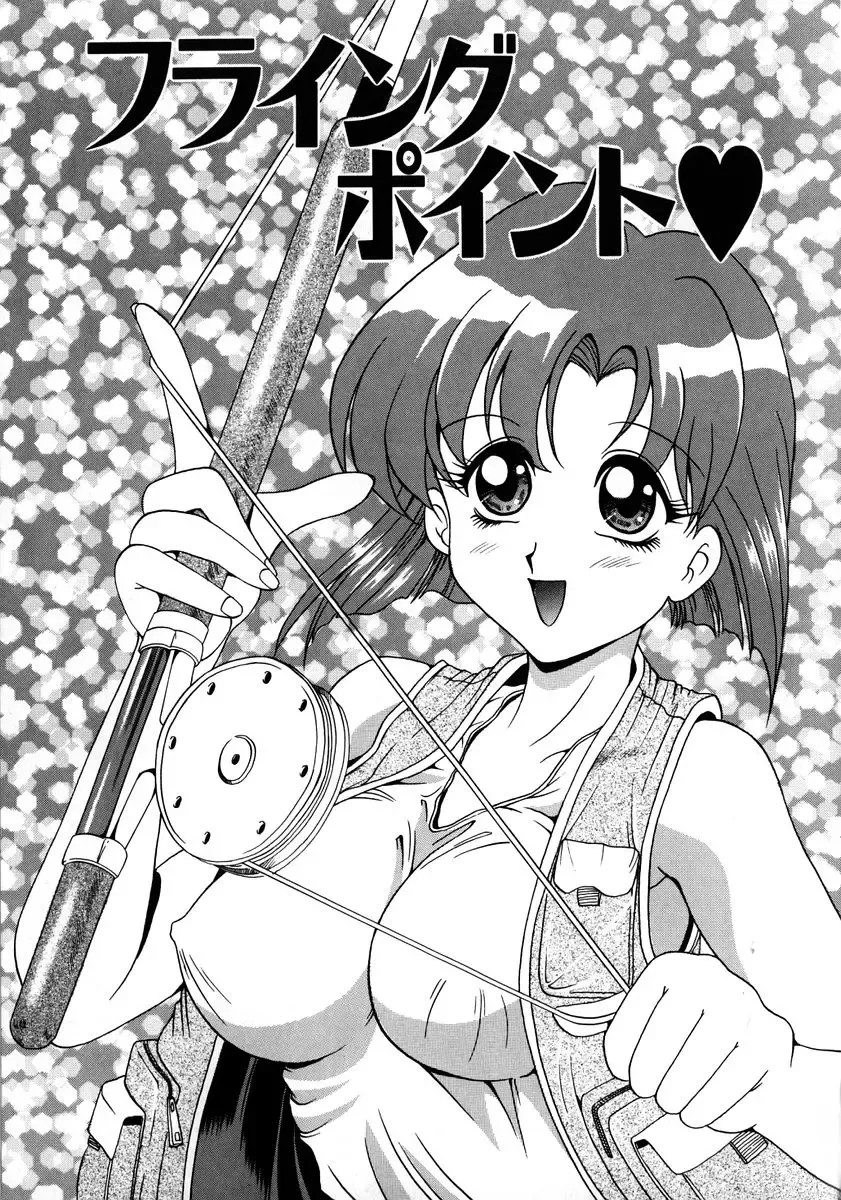 [Naga] Itazura Fhentai - Page 60