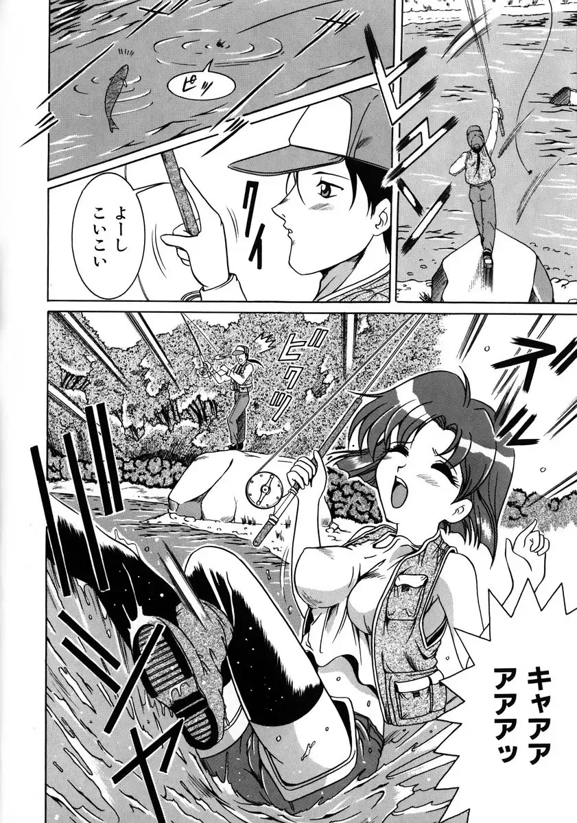 [Naga] Itazura Fhentai - Page 61