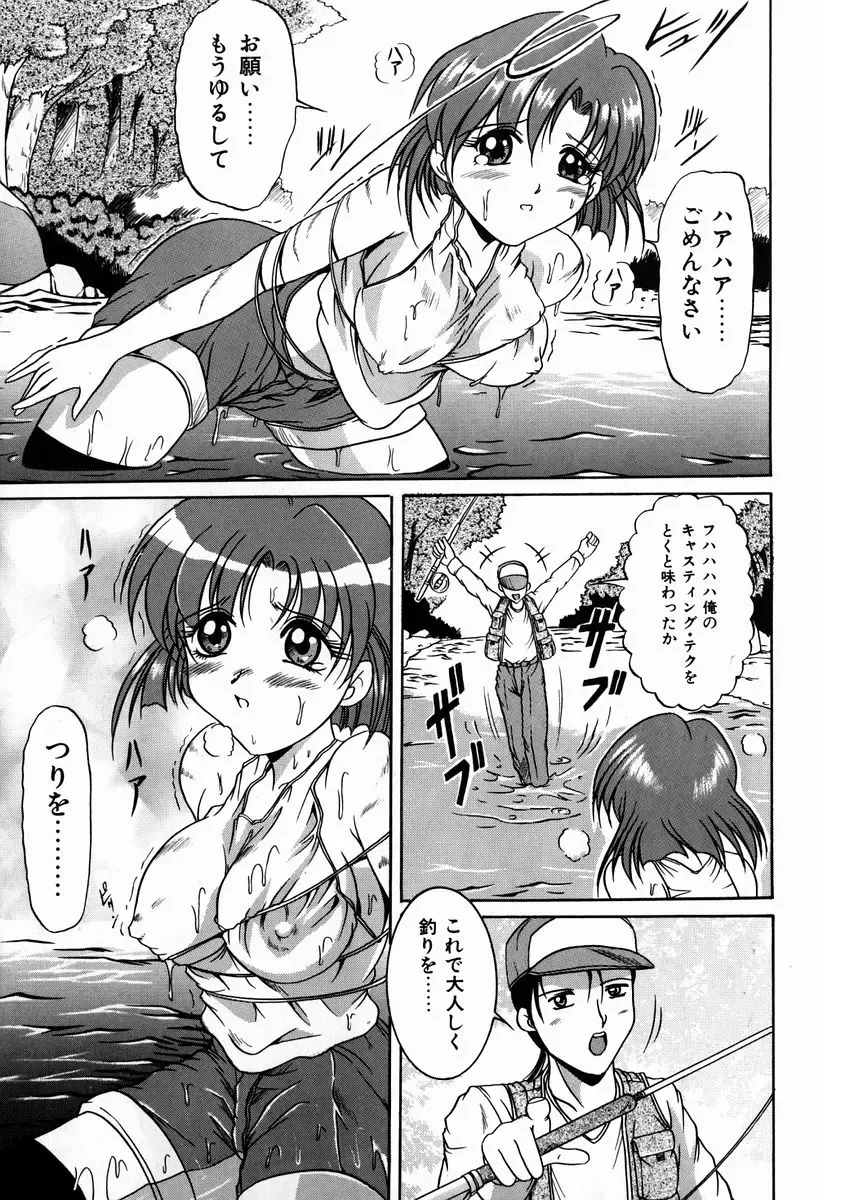 [Naga] Itazura Fhentai - Page 66