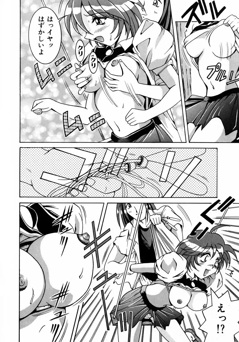 [Naga] Itazura Fhentai - Page 85