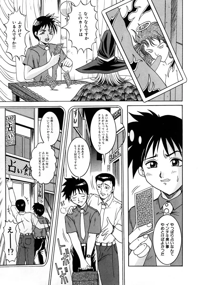 [Naga] Itazura Fhentai - Page 98