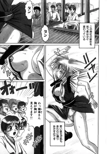 [Naga] Itazura Fhentai.net - Page 151