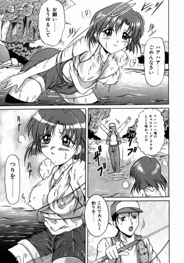 [Naga] Itazura Fhentai.net - Page 66