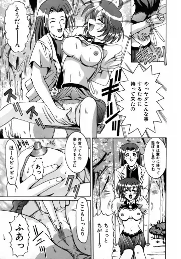 [Naga] Itazura Fhentai.net - Page 86