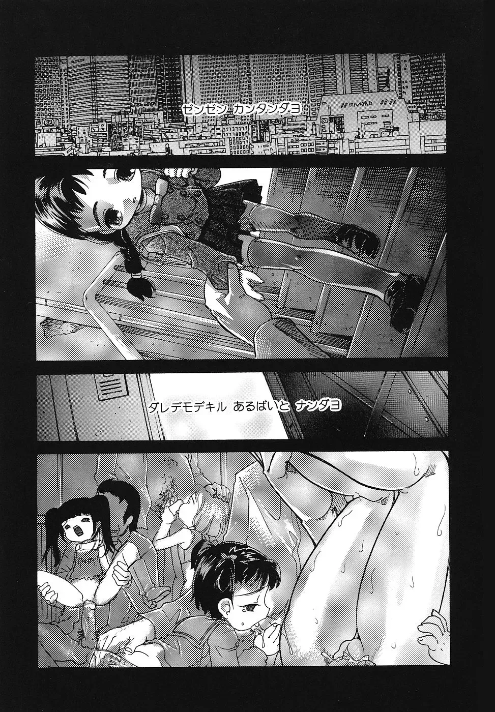 [Mana-ko] Chicchaimono Club Fhentai - Page 14