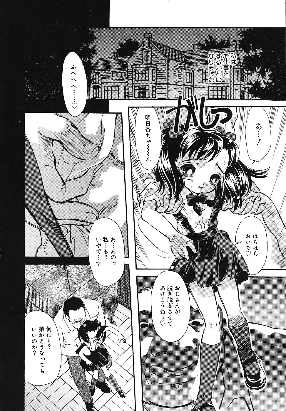 [Mana-ko] Chicchaimono Club Fhentai - Page 151