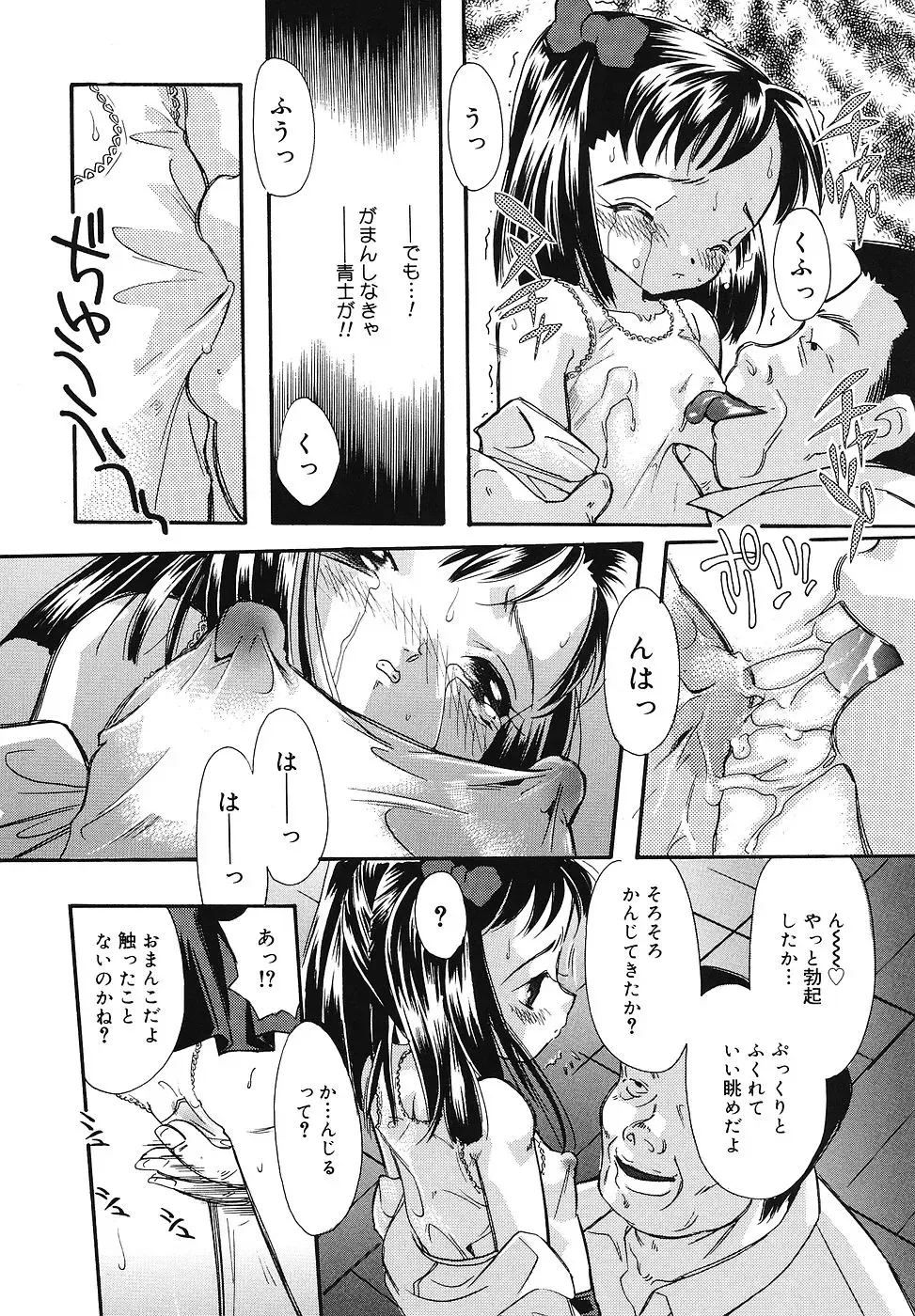 [Mana-ko] Chicchaimono Club Fhentai - Page 153