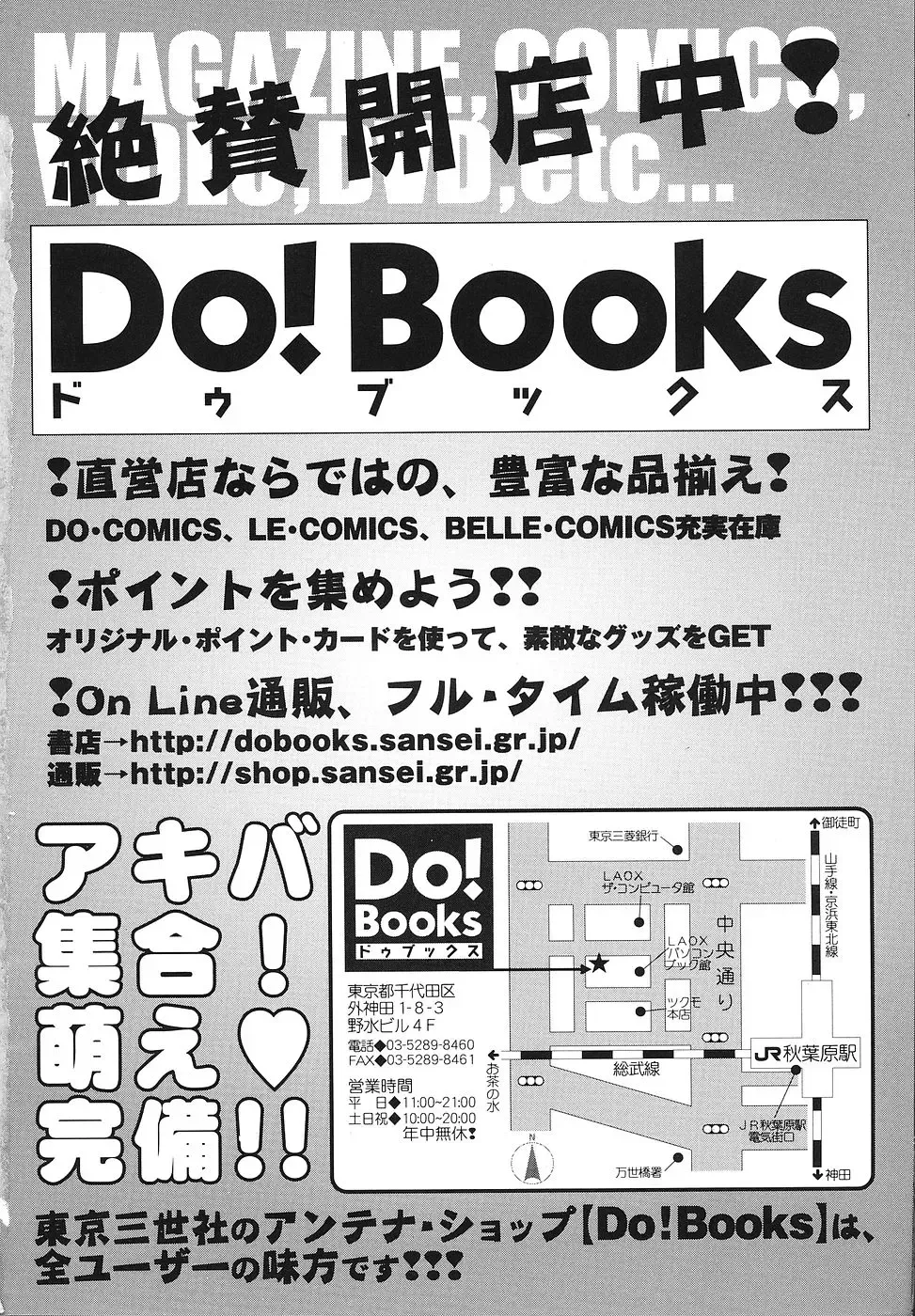 [Mana-ko] Chicchaimono Club Fhentai - Page 167