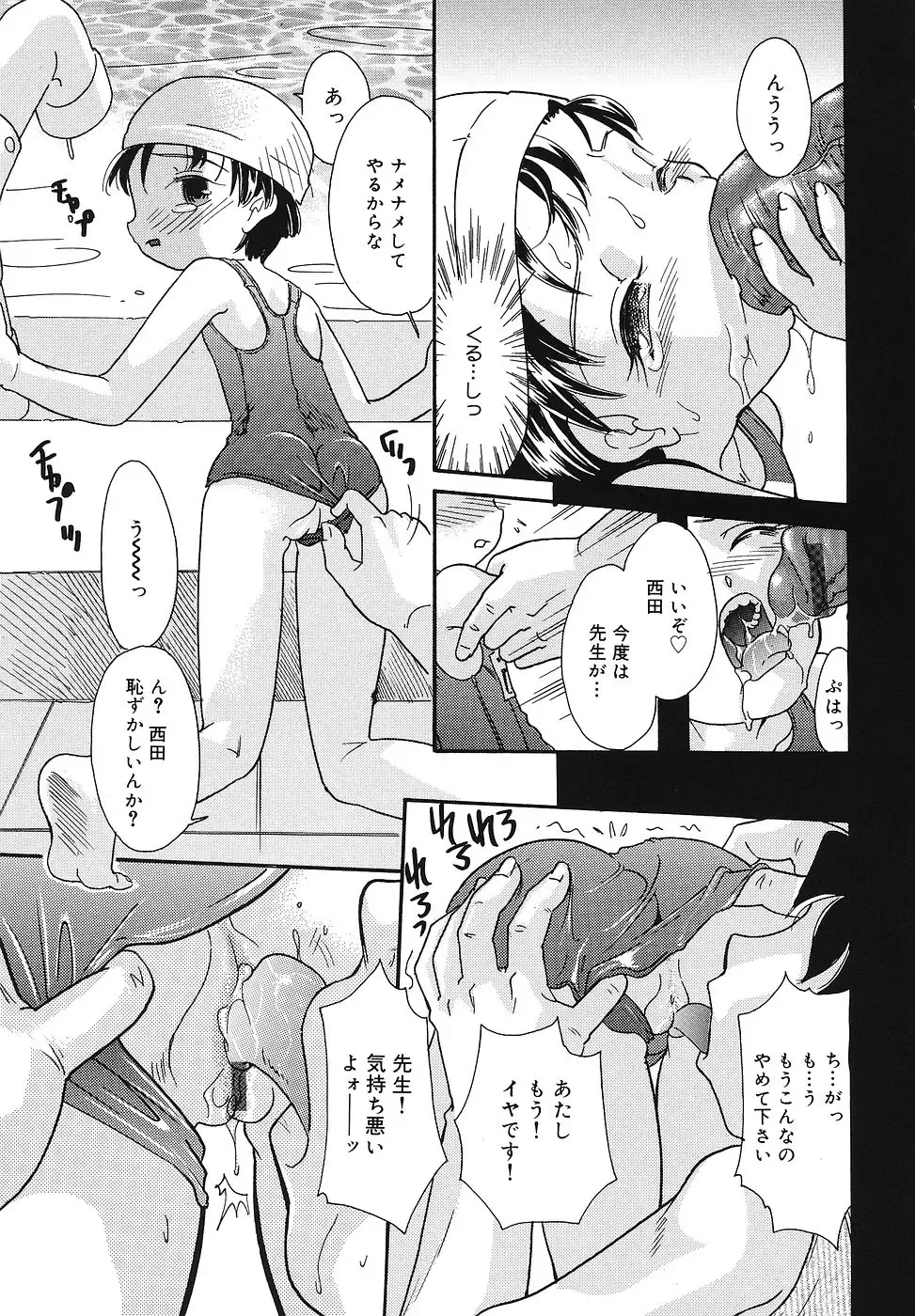 [Mana-ko] Chicchaimono Club Fhentai - Page 26