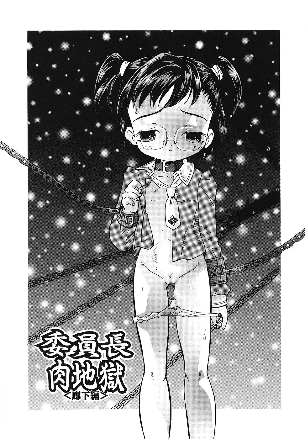 [Mana-ko] Chicchaimono Club Fhentai - Page 38