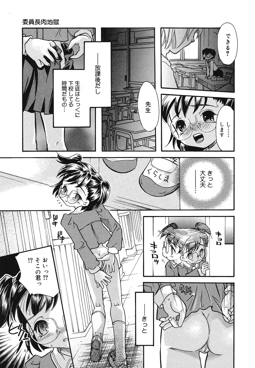 [Mana-ko] Chicchaimono Club Fhentai - Page 42