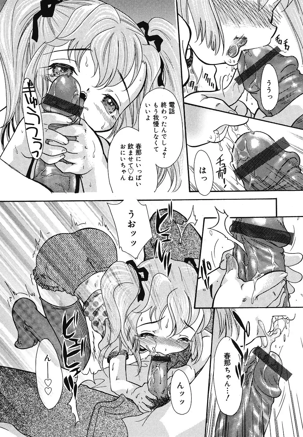 [Mana-ko] Chicchaimono Club Fhentai - Page 89