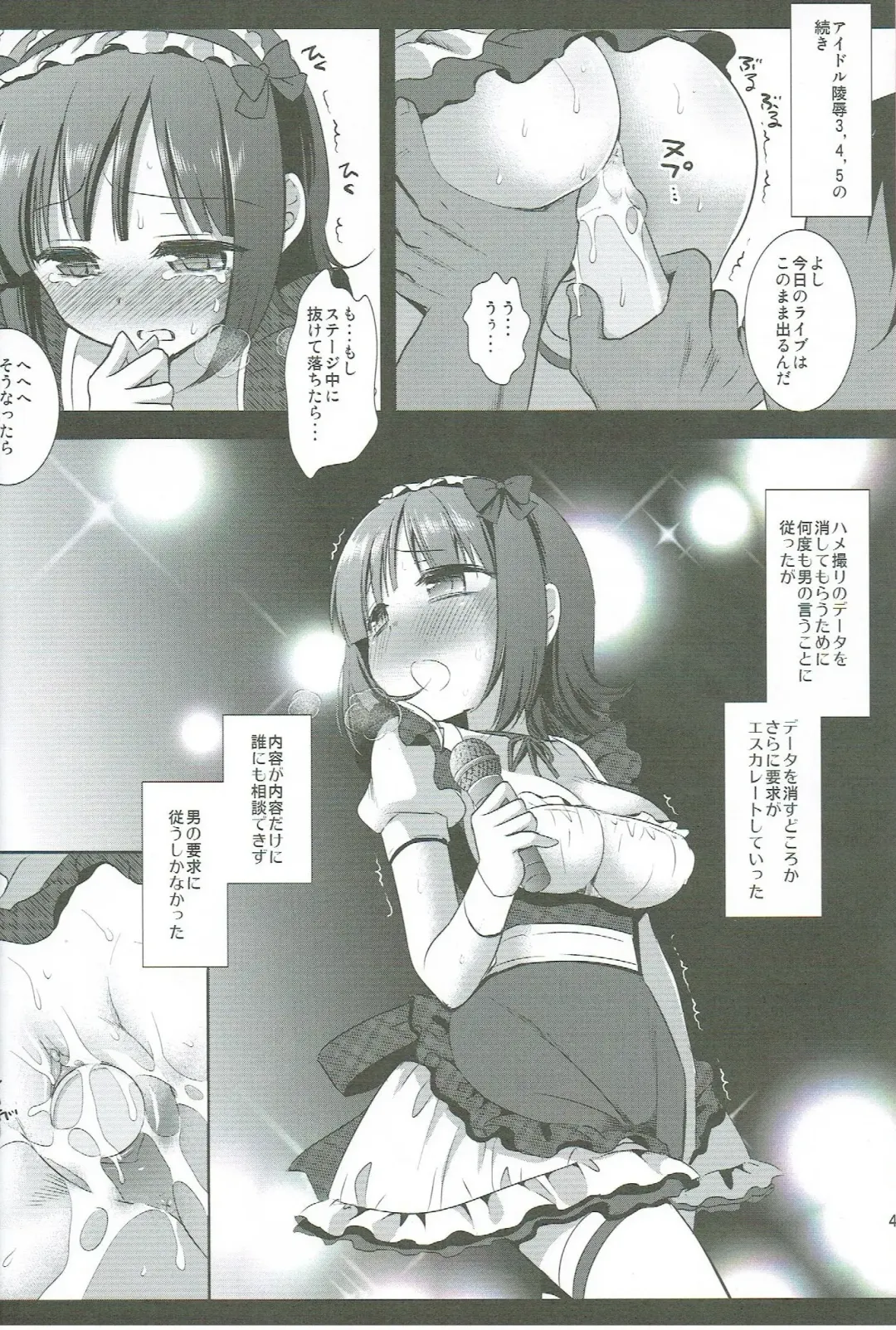 [Nagiyama] Idol Ryoujoku 6 Amami Haruka Rinkan Fhentai.net - Page 3