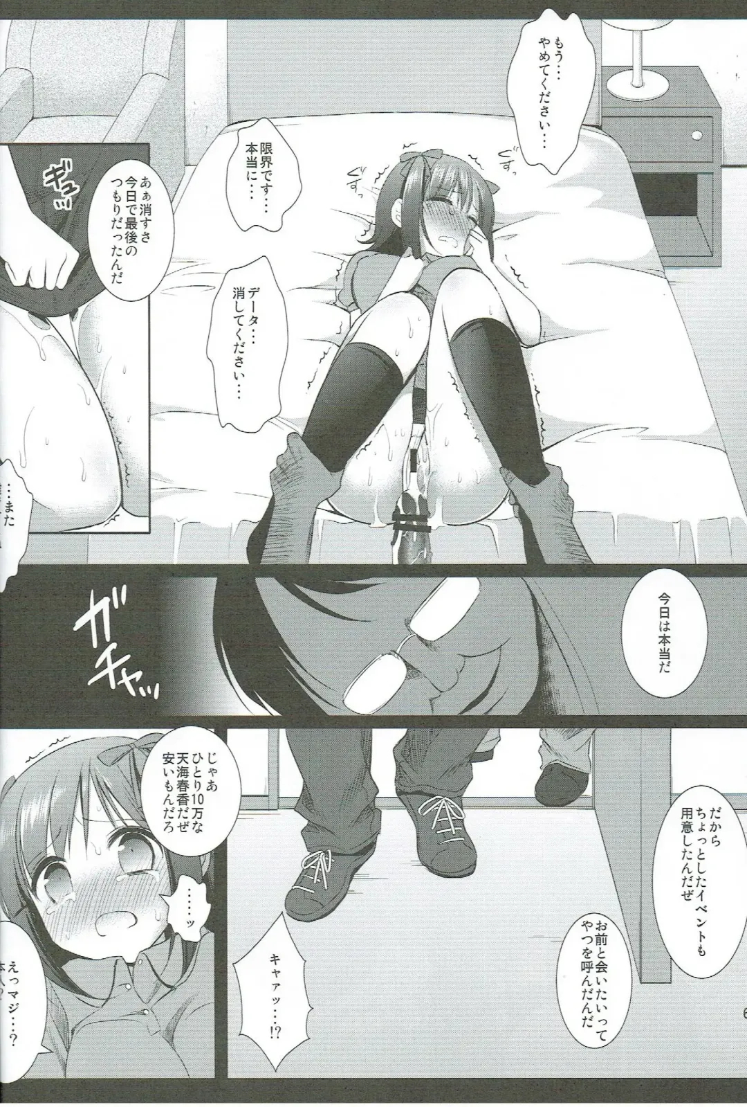 [Nagiyama] Idol Ryoujoku 6 Amami Haruka Rinkan Fhentai.net - Page 5