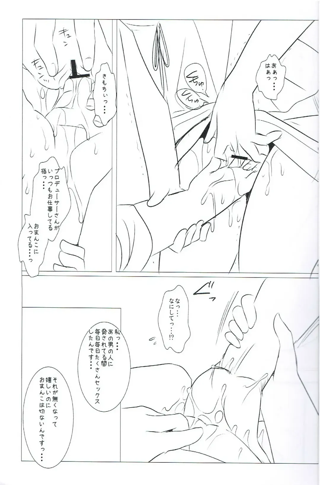 [Nagiyama] Idol Ryoujoku 6.5 Amami Haruka Gentei Copybon Fhentai - Page 4