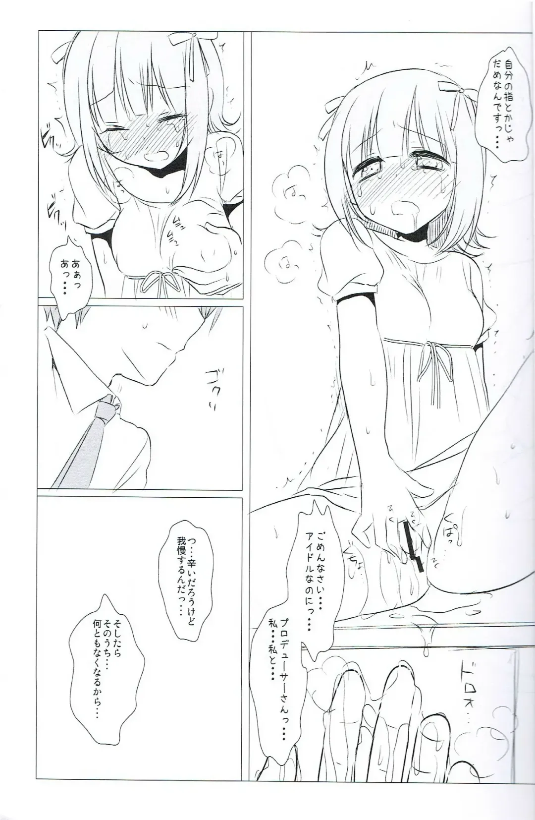 [Nagiyama] Idol Ryoujoku 6.5 Amami Haruka Gentei Copybon Fhentai - Page 5