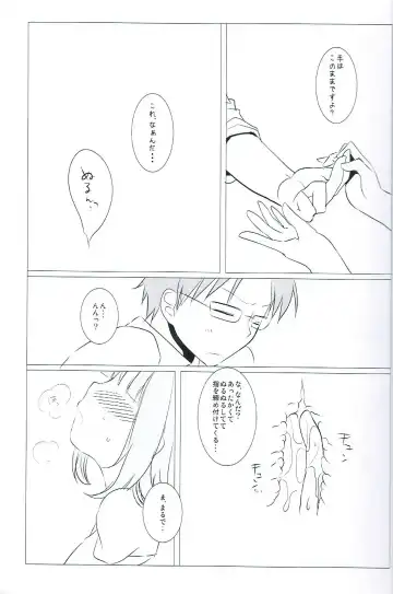 [Nagiyama] Idol Ryoujoku 6.5 Amami Haruka Gentei Copybon Fhentai - Page 3